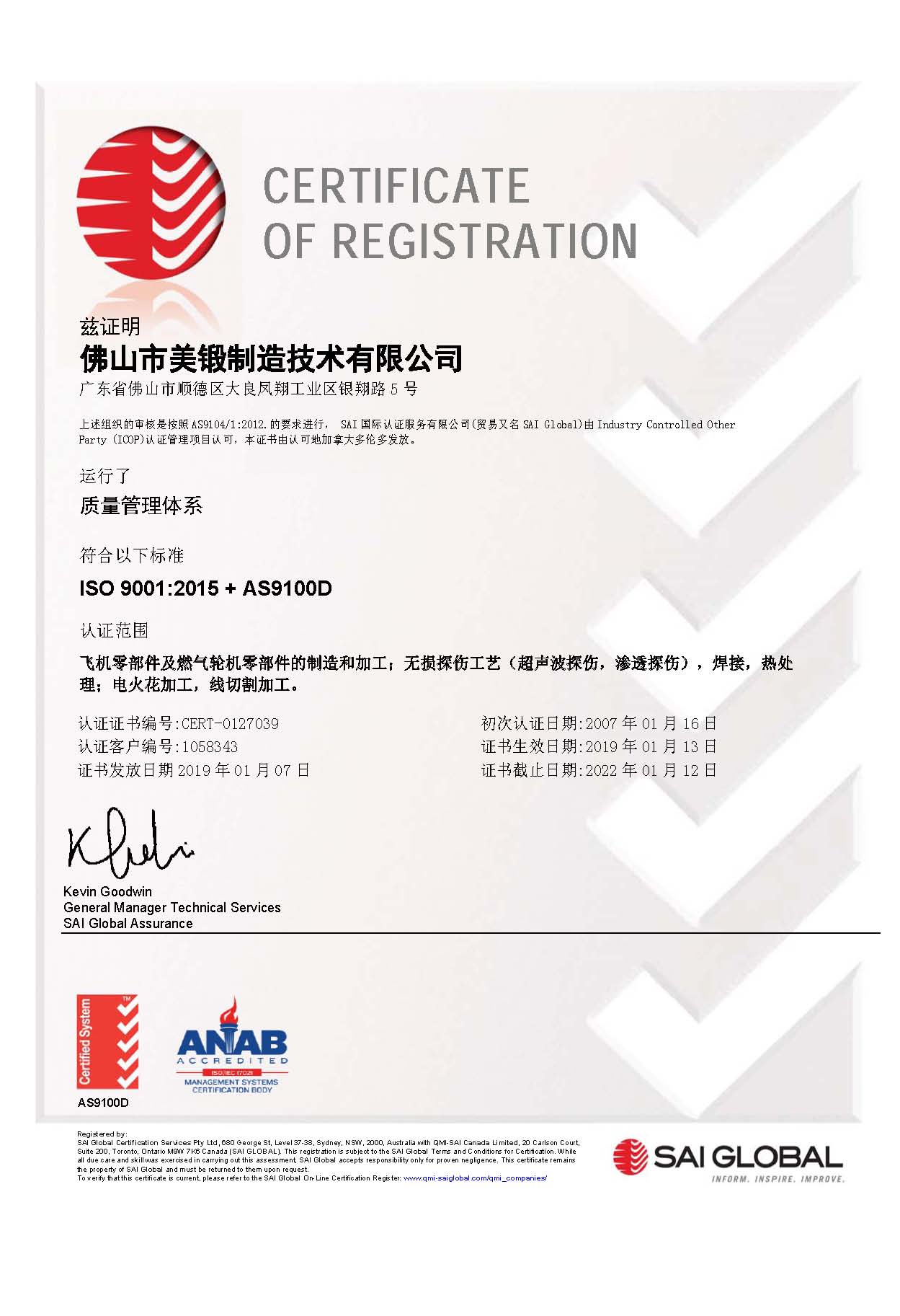 ISO 9001:2015 + AS9100D
